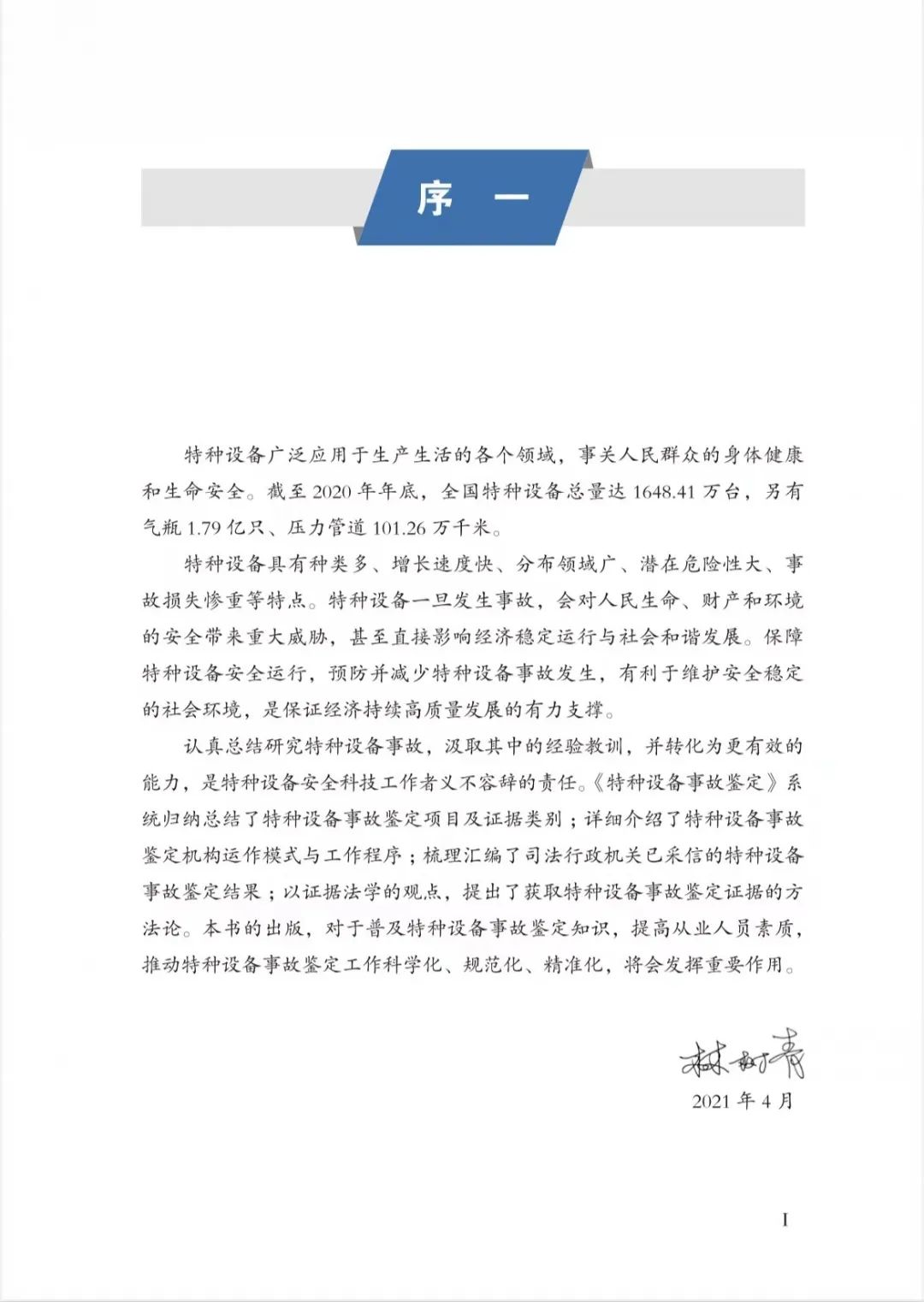1675235632383656.jpg 序1圖片.jpg